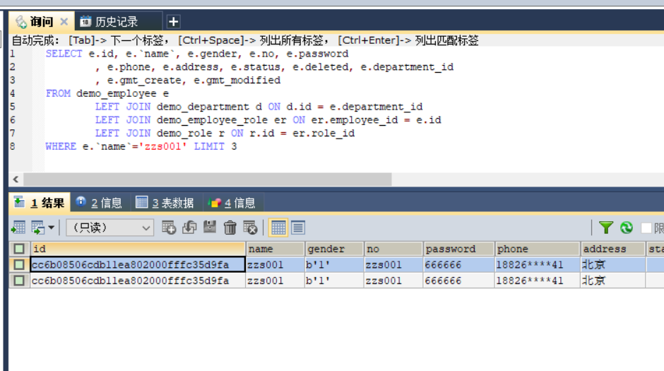 Mybatis源码详解系列(四)--你不知道的Mybatis用法和细节