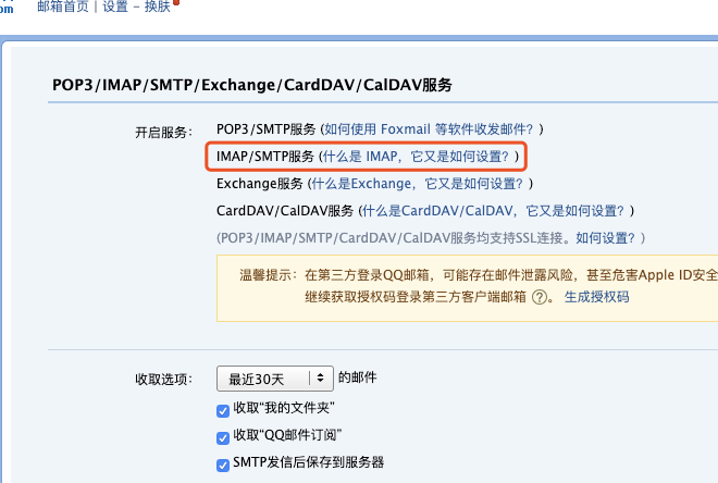 03-Jenkins之Email配置与任务邮件发送实践与踩坑