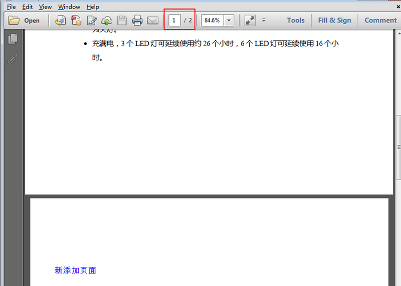 Java 添加、删除、旋转PDF页面