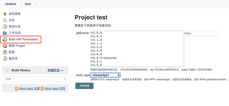 提升效率——配置 Jenkins 自动加固签名多渠道包