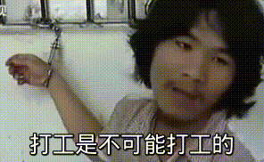 面试来临之际，就是你斩Offer之时！