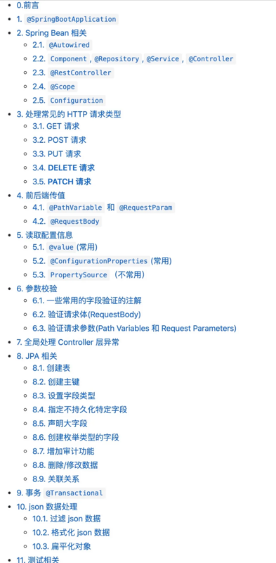 接近8000字的Spring/SpringBoot常用注解总结！安排！