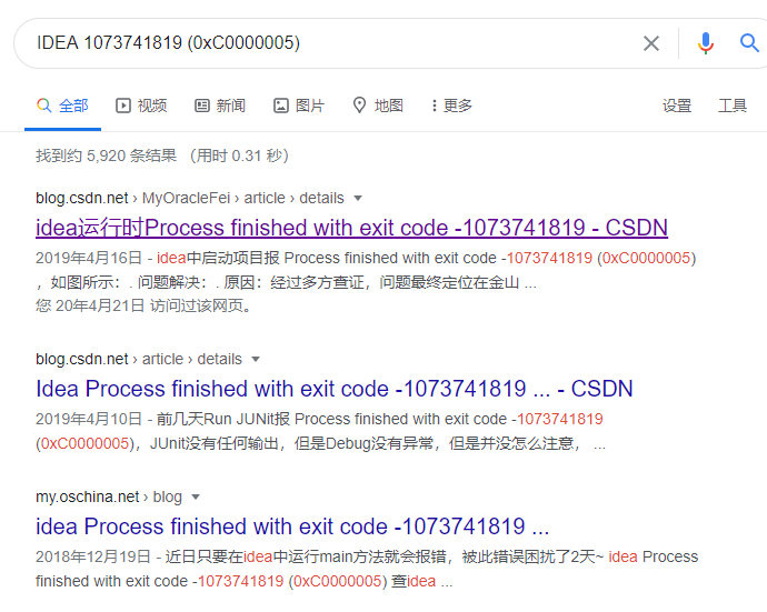 IDEA 惊天 bug：进程已结束，退出代码 1073741819