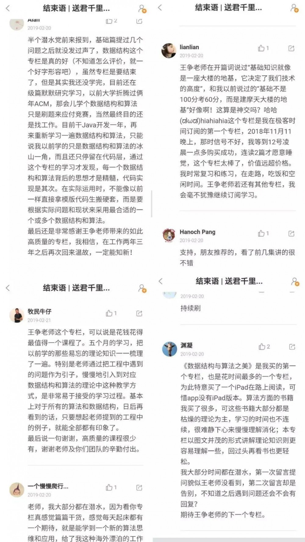 技术人成长，应该专注于哪些底层知识？