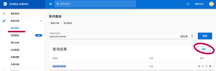 dubbo-go 中如何实现路由策略功能