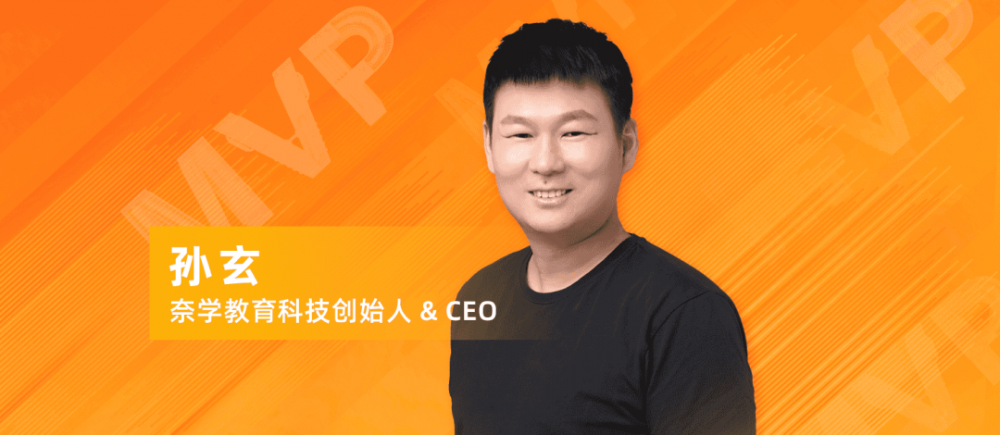 孙玄：快速成为架构师的内功修炼