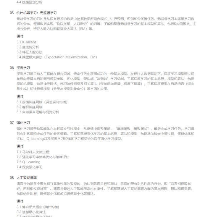 CS专业的道路上有哪些课程要学？