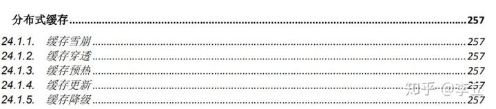 准备两个月，面试五分钟，Java岗面试为何越来越难？