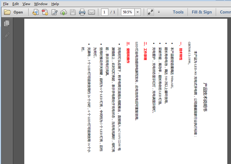 Java 添加、删除、旋转PDF页面