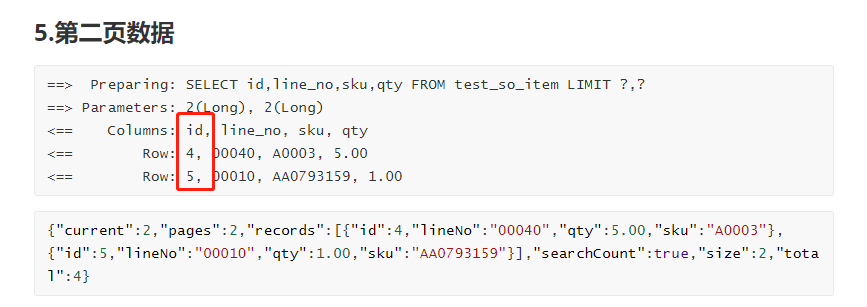 使用limit分页查询时,做delete操作,会导致丢失数据