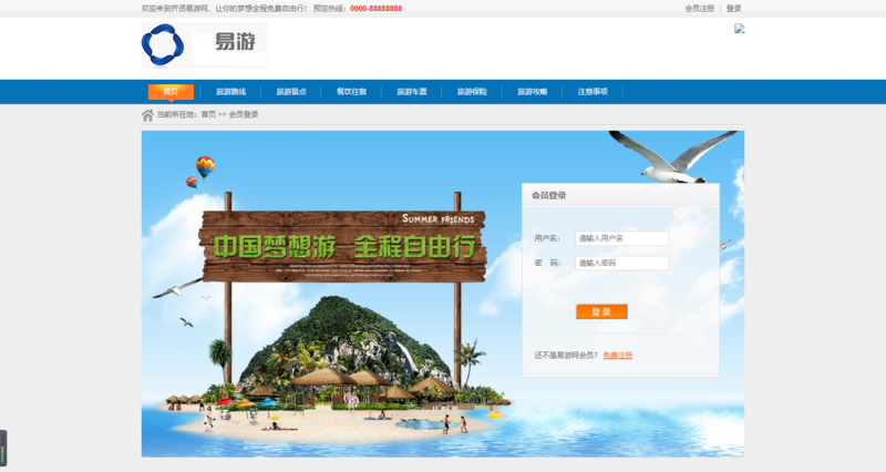 Thymeleaf+SpringBoot+Mybatis实现的齐贤易游网旅游信息管理系统