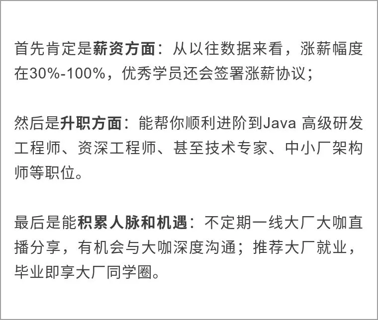 Java 面试 1 小时，我看出了和月薪 3w 的差距