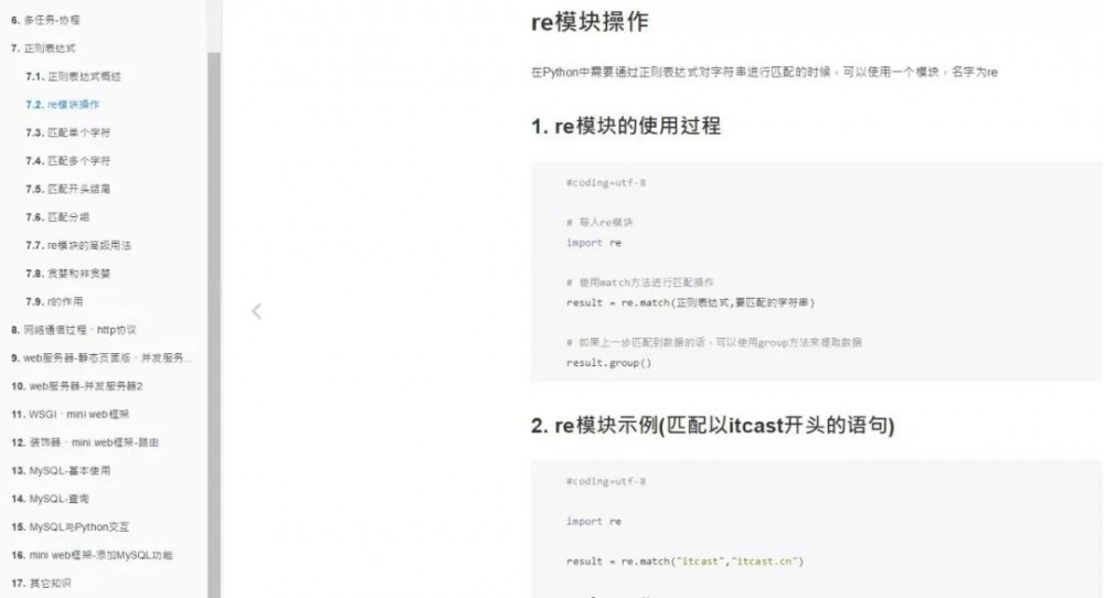 太强了！面试2个月拿下阿里，头条，拼多多Offer，涨幅40% ! 全靠详细大厂这份宝典！