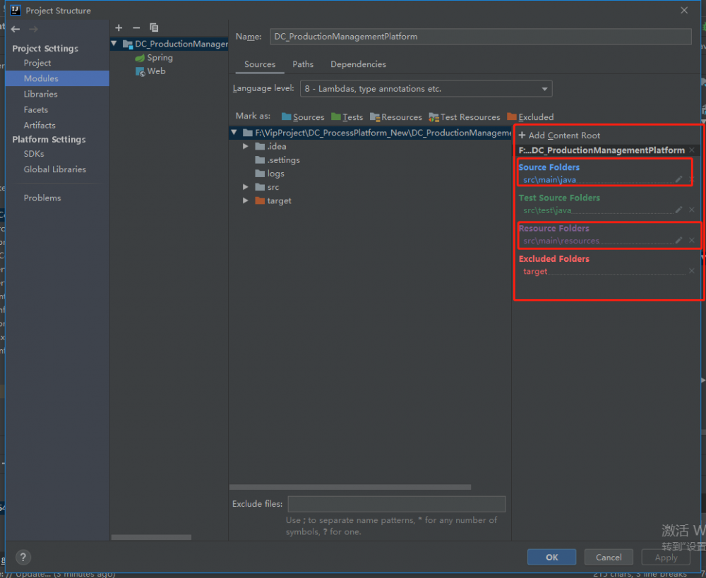 IDEA将Maven项目中指定文件夹下的xml等文件编译进classes