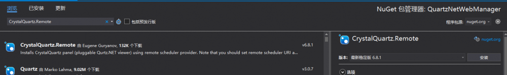 Quartz3.0定时任务学习之异步调度器
