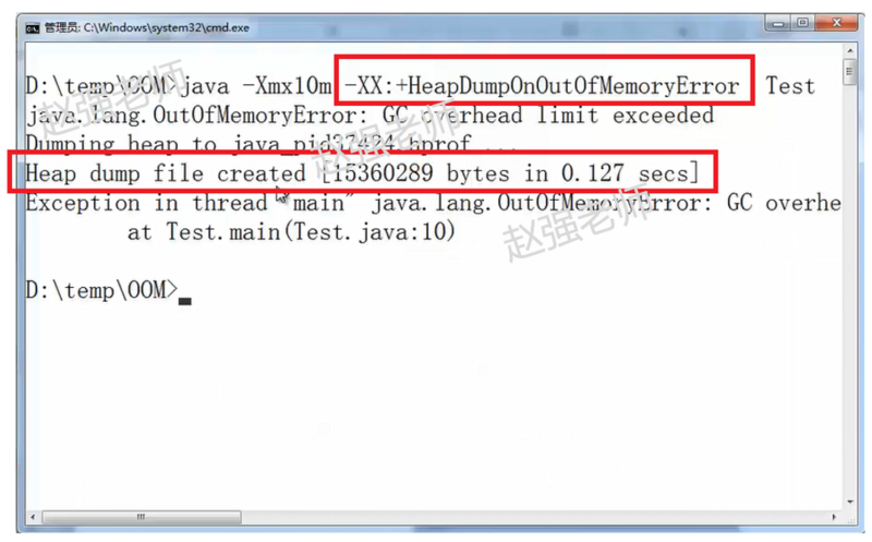 【赵强老师】如何分析Java的内存溢出问题