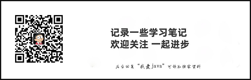 java并发编程基础2