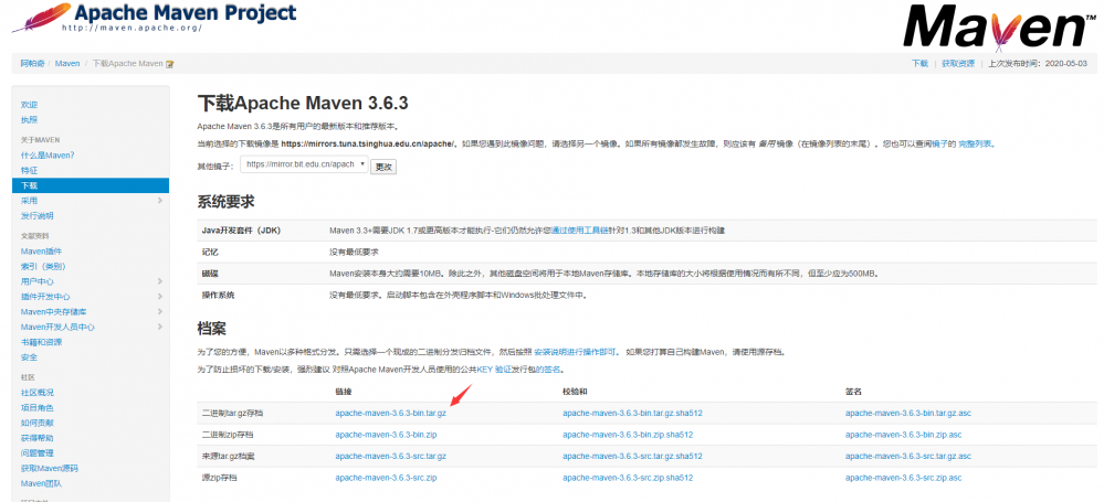 Linux安装maven(详细教程)