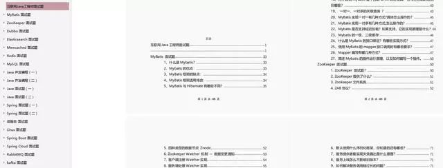 如果没准备这些面试题，找工作还是先缓一缓吧