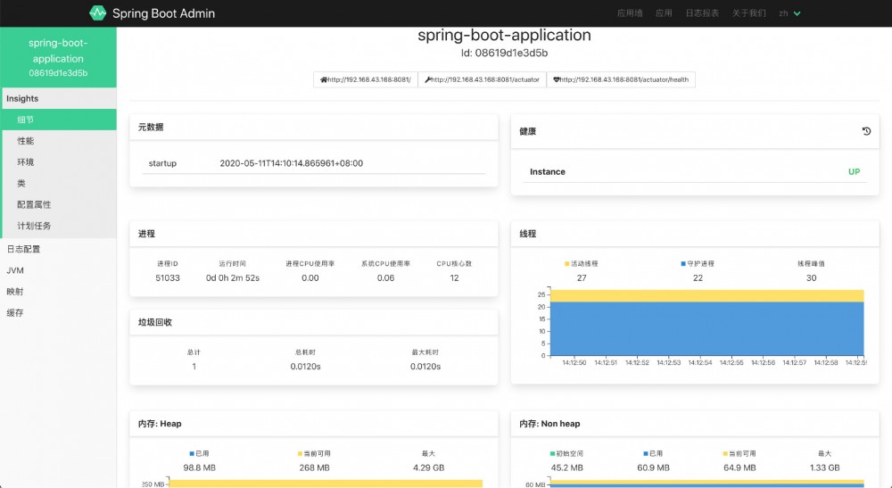 Spring Boot Admin简介及实践