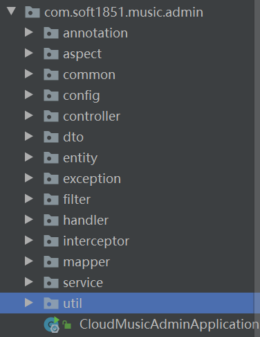 springboot+mybatisPlus代码层级梳理