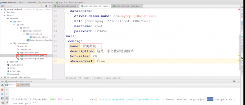 SpringBoot在生产,测试环境下application配置文件的编写