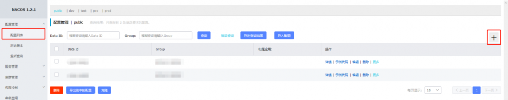 SpringCloudAlibaba(三)：使用Nacos作为配置中心