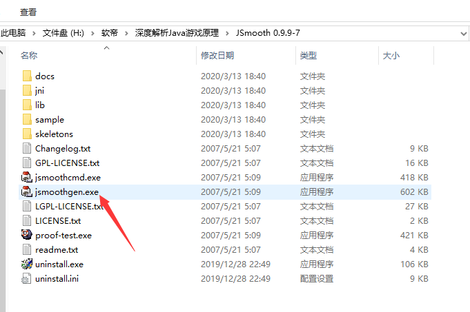 Java|打jar包，exe，脱离jdk配置运行