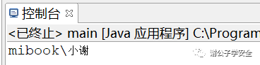 JAVA反序列化漏洞