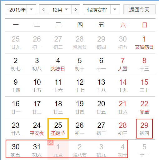 Java开发规范学习--日期和时间
