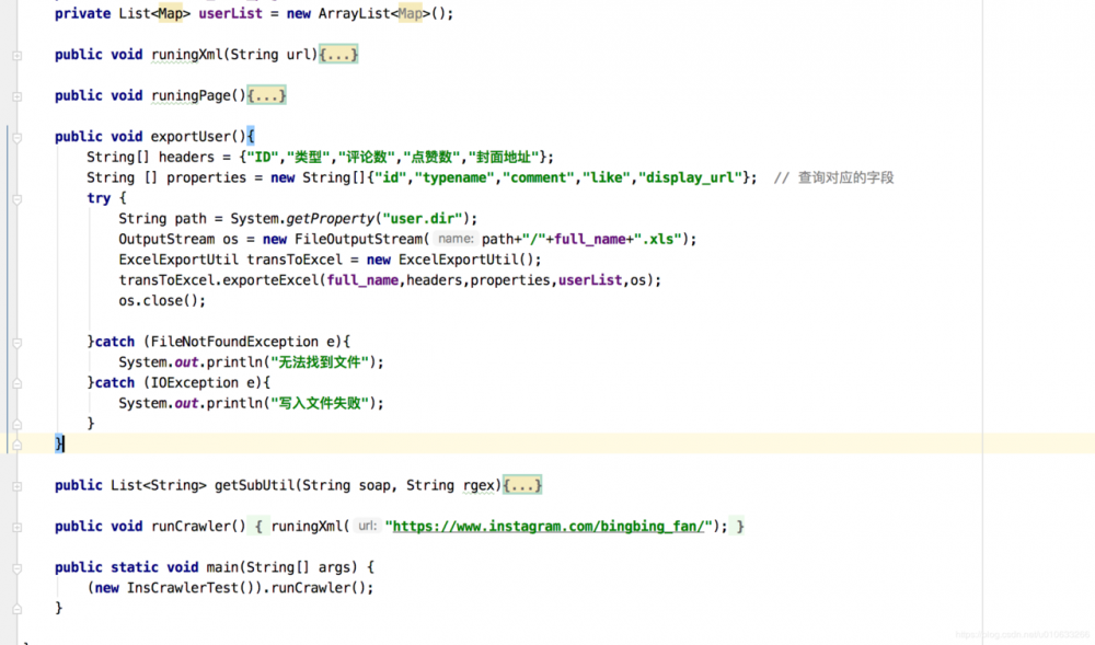 Java爬虫Ins博主所有帖子的点赞和评论导出excel