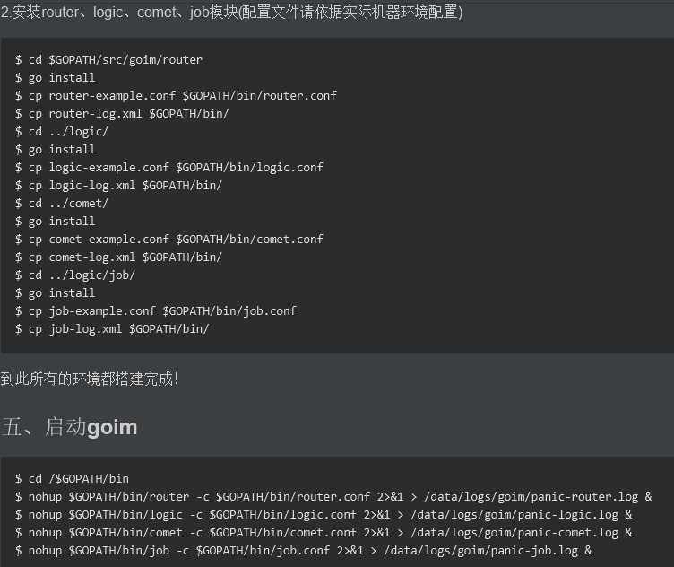 B站弹幕系统架构——GOIM解读