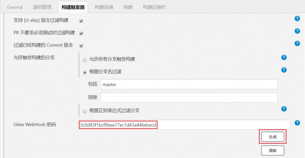 使用Docker+Jenkins实现Go语言项目的持续集成