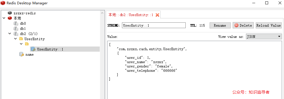 springboot集成redis(缓存篇)