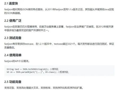 真能一快遮"百丑"？为什么要弃坑 FastJson