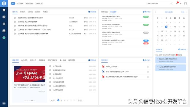 O2OA V5.0.1 Java 开源办公平台稳定版发布，加入公文痕迹保留及回放功能