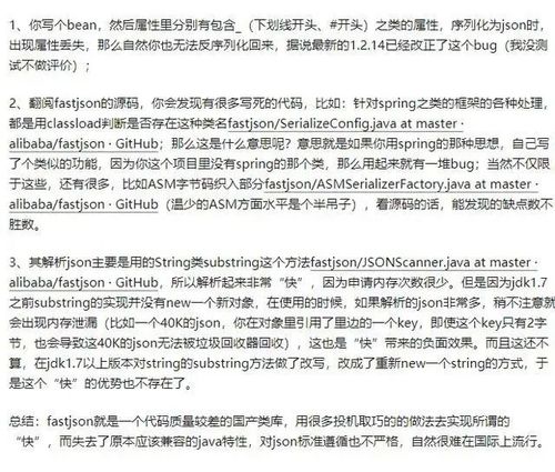 真能一快遮"百丑"？为什么要弃坑 FastJson