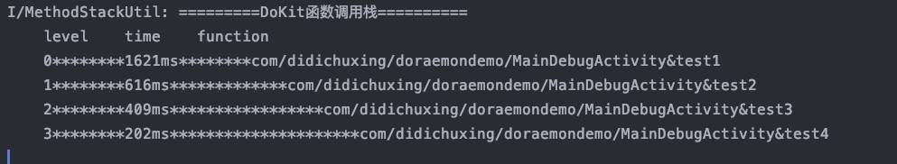 滴滴DoKit Android核心原理揭秘之函数耗时