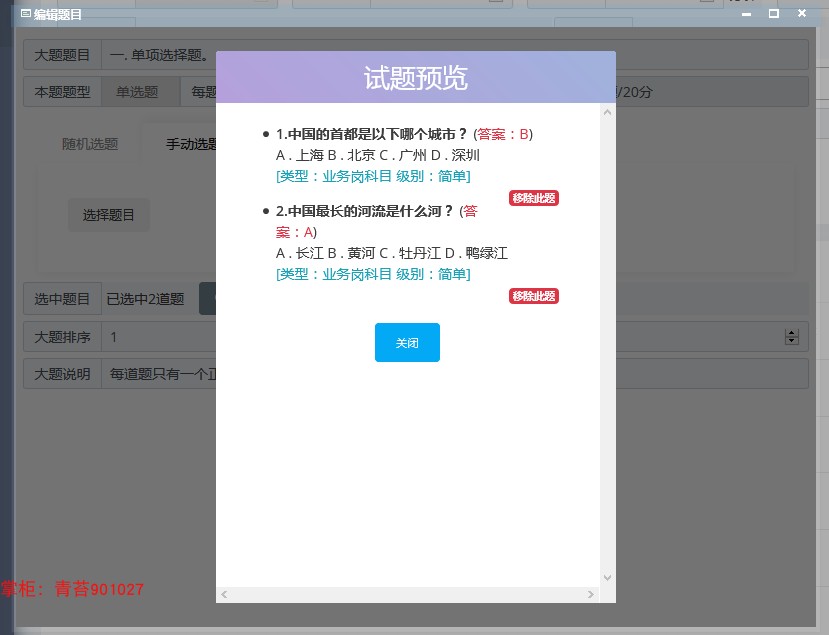 Java 考试系统项目源码 springboot mybaits vue.js 前后分离跨域