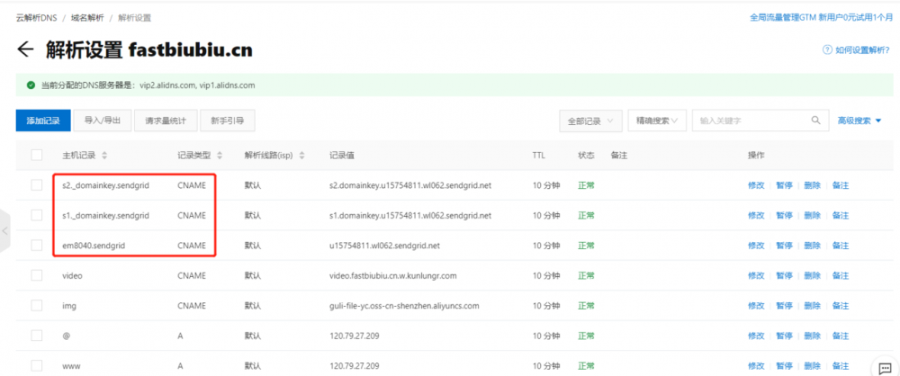 SpringBoot集成SendGrid实现邮件发送