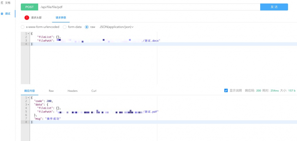 springboot 实现office在线预览功能