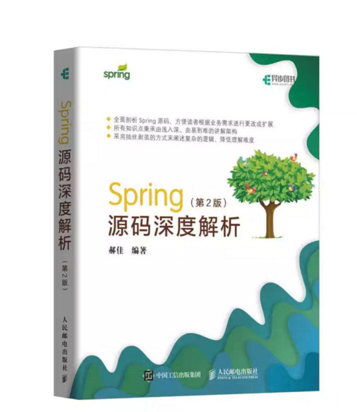 如何快速成长为一名Java架构师？