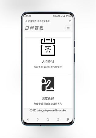 课堂管理系统；在线教辅平台；java课设