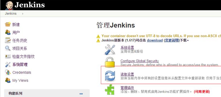 「Jenkins+Git+Maven+Shell+Tomcat持续集成」实用教程