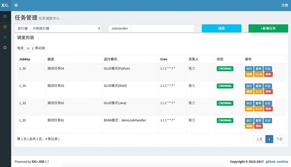 细数那些使用过的定时器