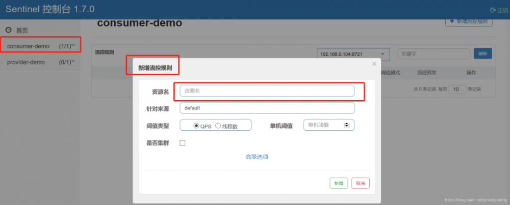 Sentinel Dubbo 适配器看限流与熔断(实战思考篇)