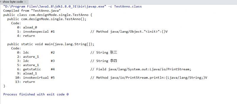 你还在为怎么查看字节码指令而担忧吗？