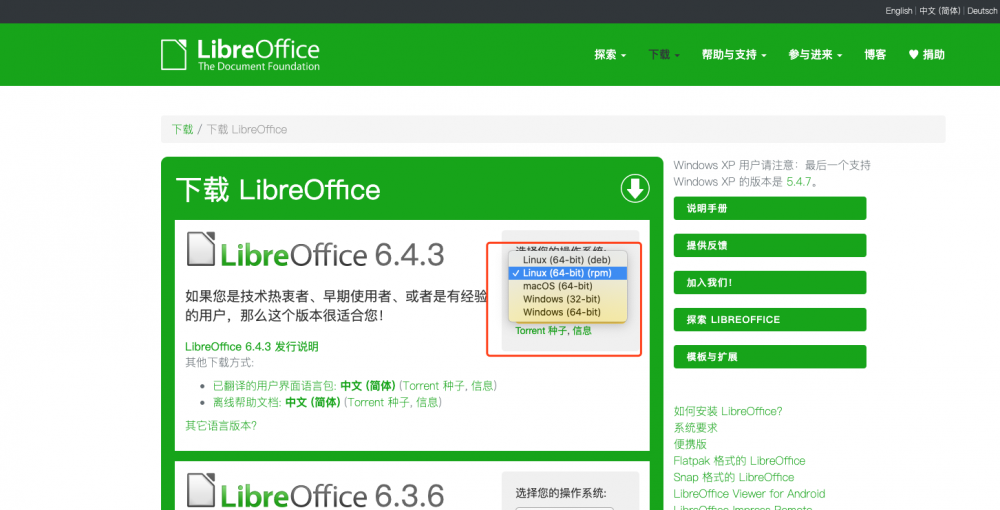 springboot 实现office在线预览功能
