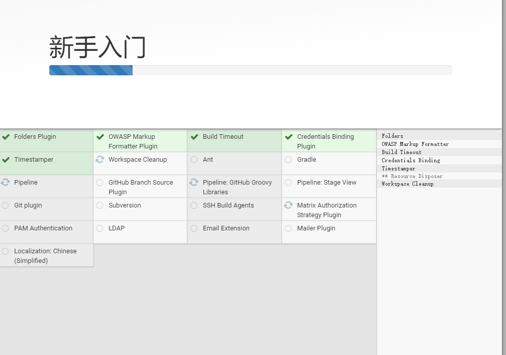CI与CD之Docker上安装Jenkins
