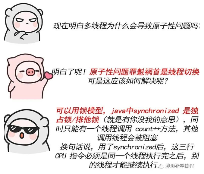 JAVA并发编程三大Bug源头(可见性、原子性、有序性)